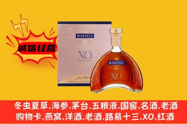 南阳淅川县上门回收马爹利价格