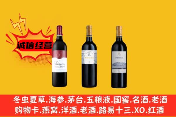 南阳淅川县上门回收拉菲价格