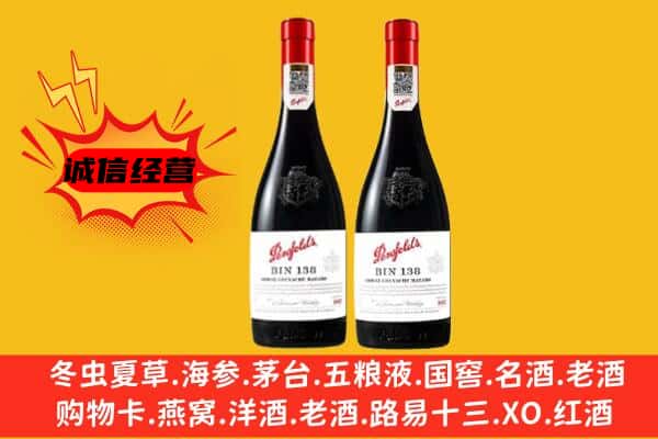 南阳淅川县上门回收奔富价格