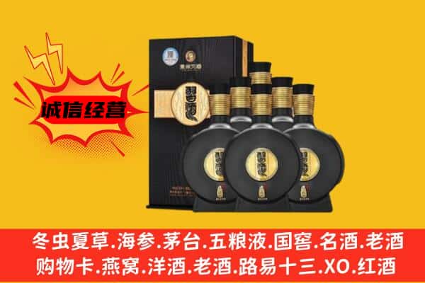 南阳淅川县上门回收习酒价格