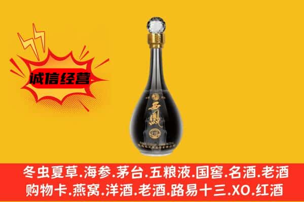 南阳淅川县上门回收西凤酒价格