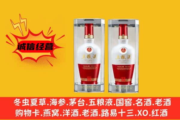 南阳淅川县上门回收五粮液1618价格