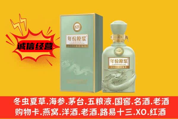 南阳淅川县上门回收古井贡酒价格