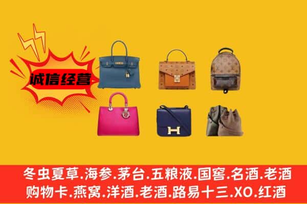 南阳淅川县回收名包