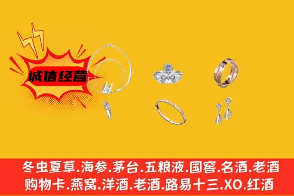 南阳淅川县回收首饰