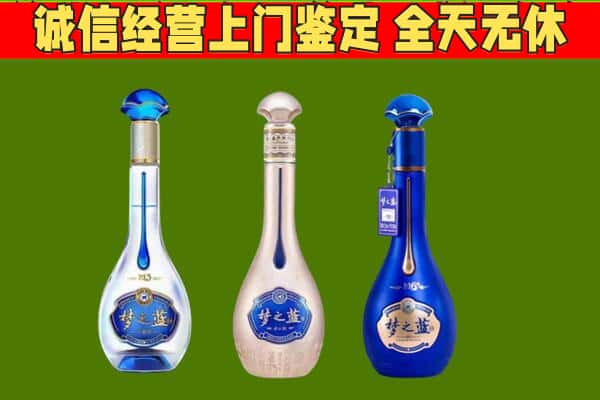 南阳淅川县回收哪些梦之蓝